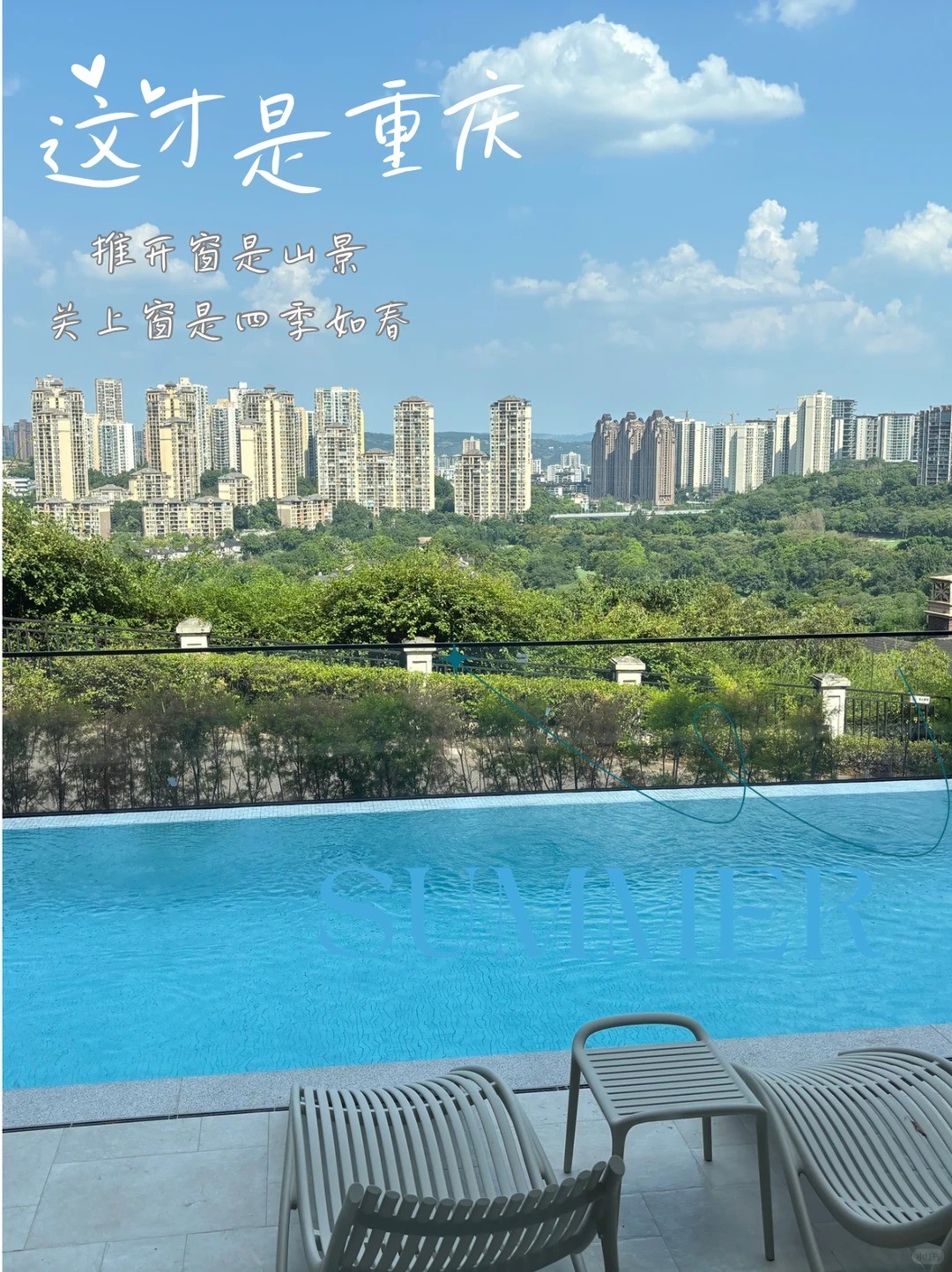 怀化这才是重庆｜推开窗是山景，关上窗是四季如春