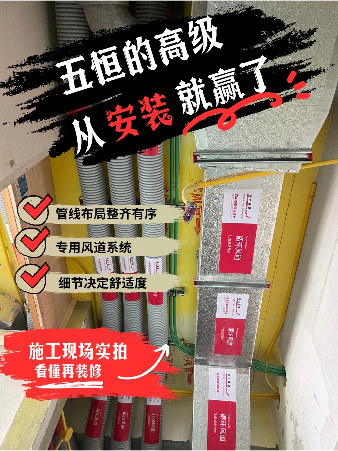 怀化五恒的，从安装就赢了