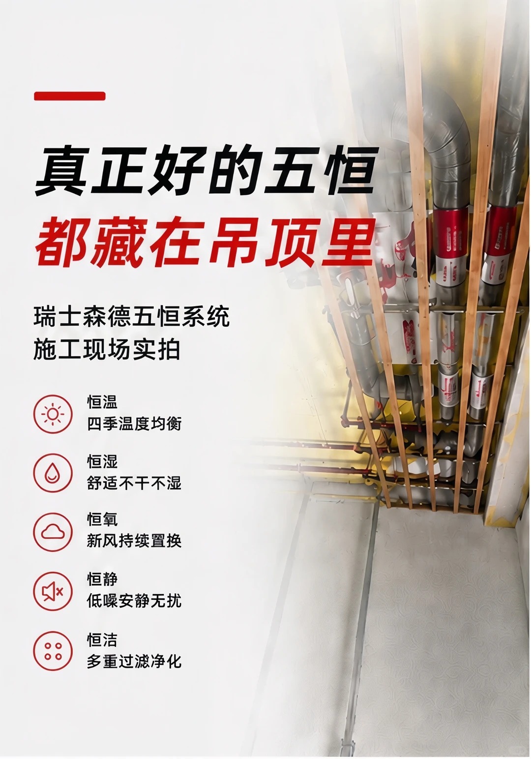 怀化别墅装五恒，三分靠设备，七分靠安装